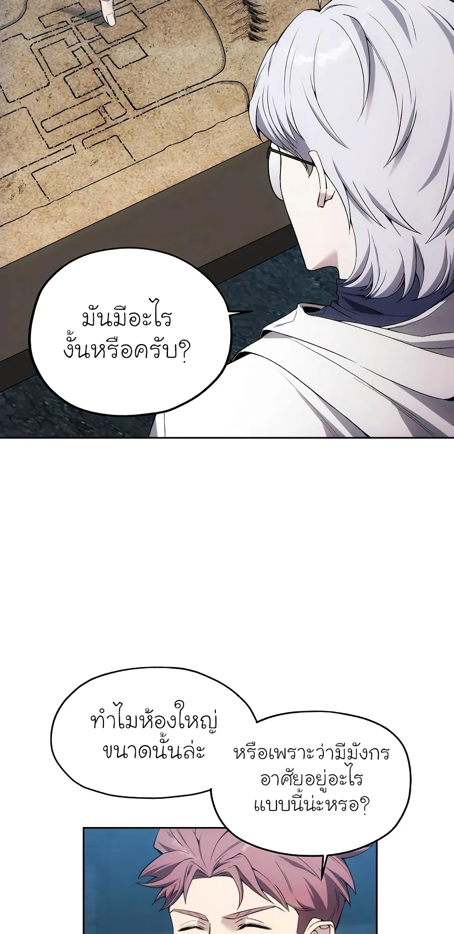 How To Live As a Villain ตอนที่ 22 หน้า 57