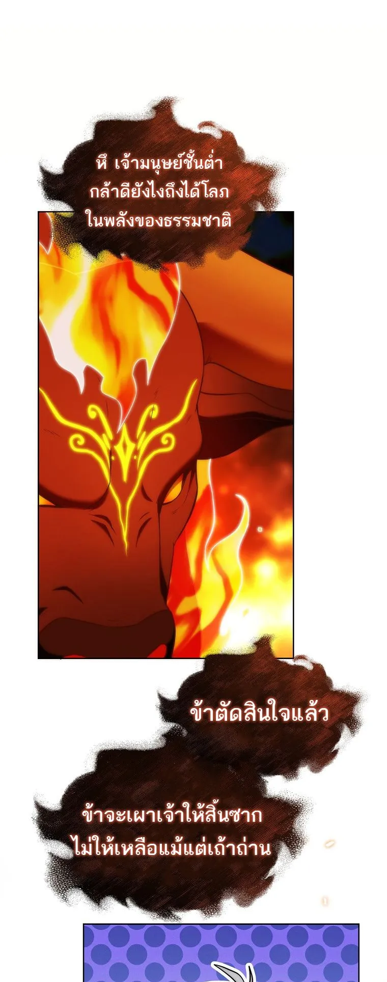 Barbarian’s Adventure in a Fantasy World ตอนที่ 7 หน้า 4