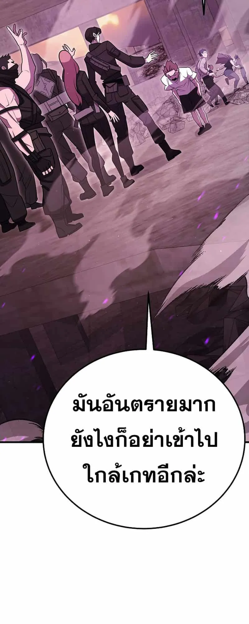 Disciple of the Three Kings ตอนที่ 1 หน้า 48