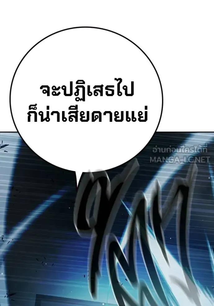 Juvenile Prison ตอนที่ 75 หน้า 166