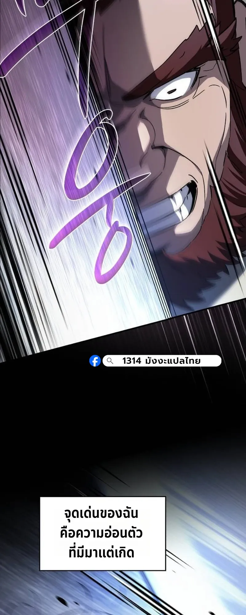 The Sword-Eating Swordmaster ตอนที่ 6 หน้า 82