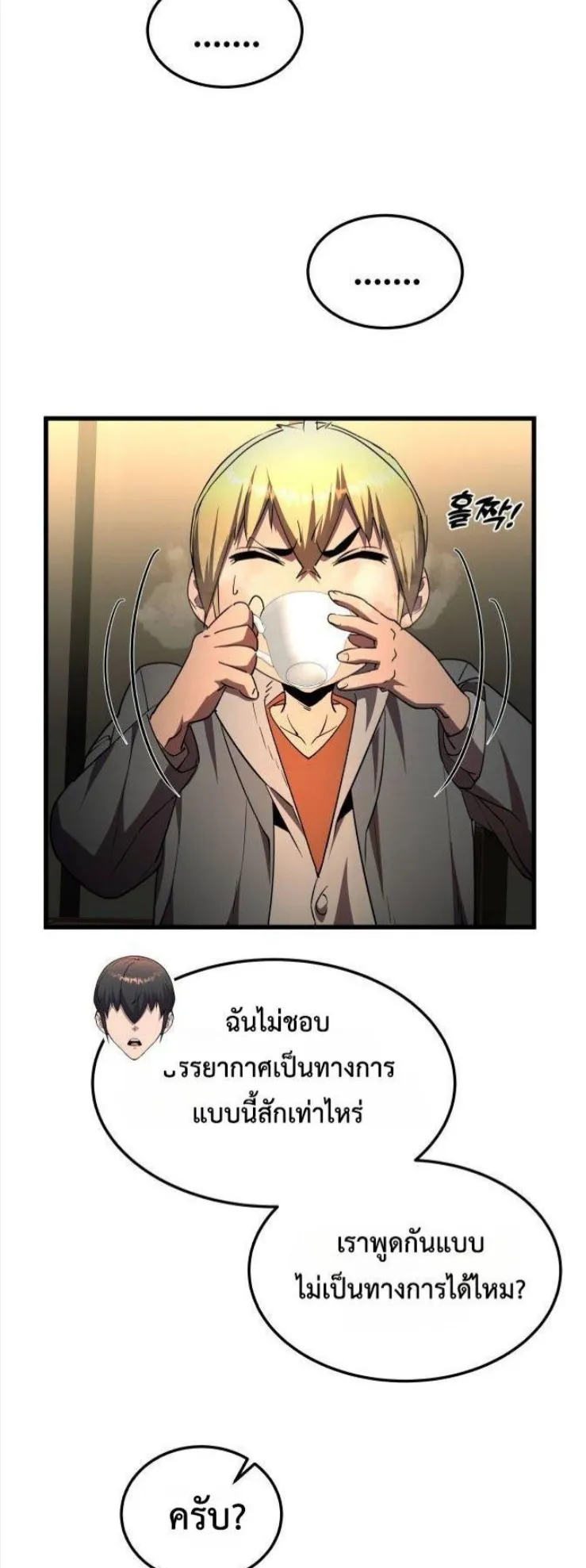 The Genius Mage Who Uses His Fists ตอนที่ 13 หน้า 54