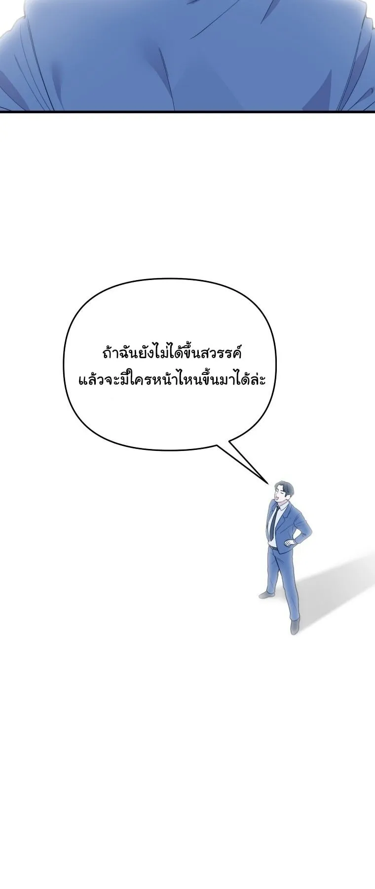 Face Genius, 0 Year-Old Top Star ตอนที่ 1 หน้า 18