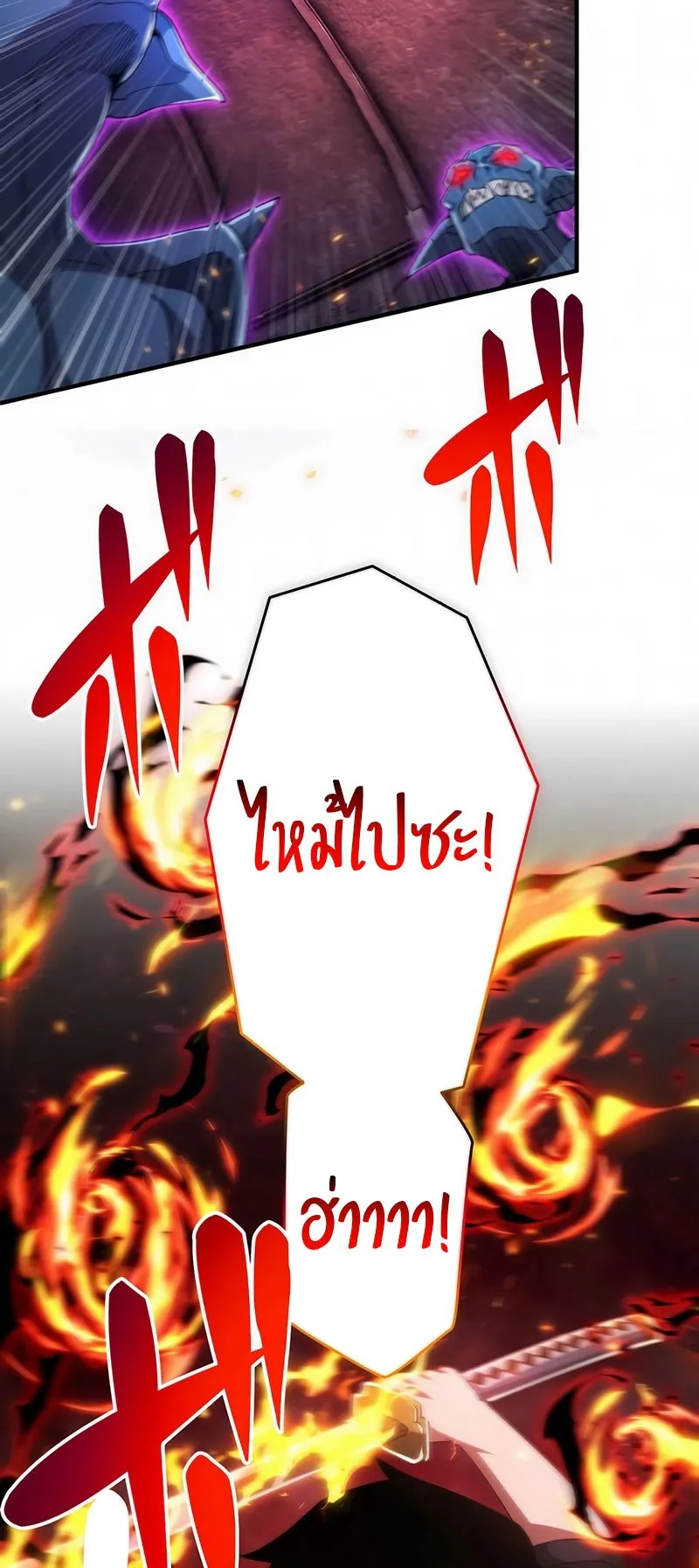 The God-Slaying Copycat ตอนที่ 30 หน้า 49
