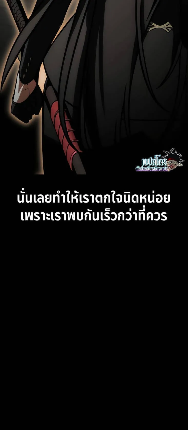 I Killed an Academy Player ตอนที่ 21 หน้า 28