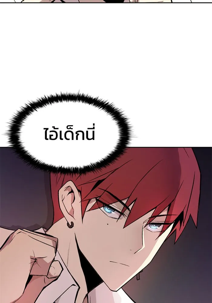 Villain to Kill ตอนที่ 4 หน้า 68