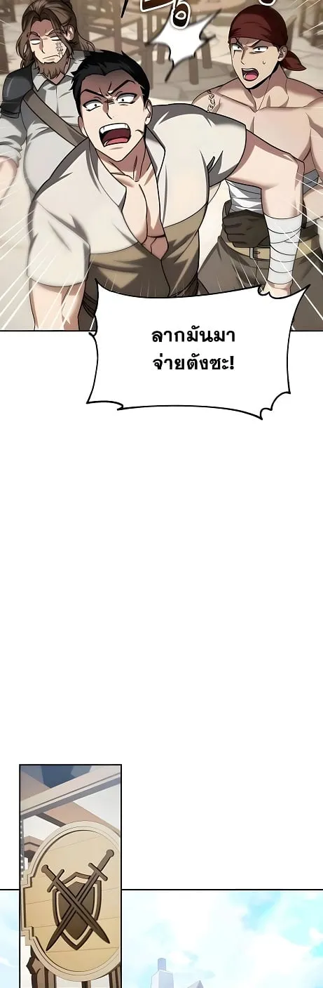 Sovereign of the Infinite Clones ตอนที่ 52 หน้า 9