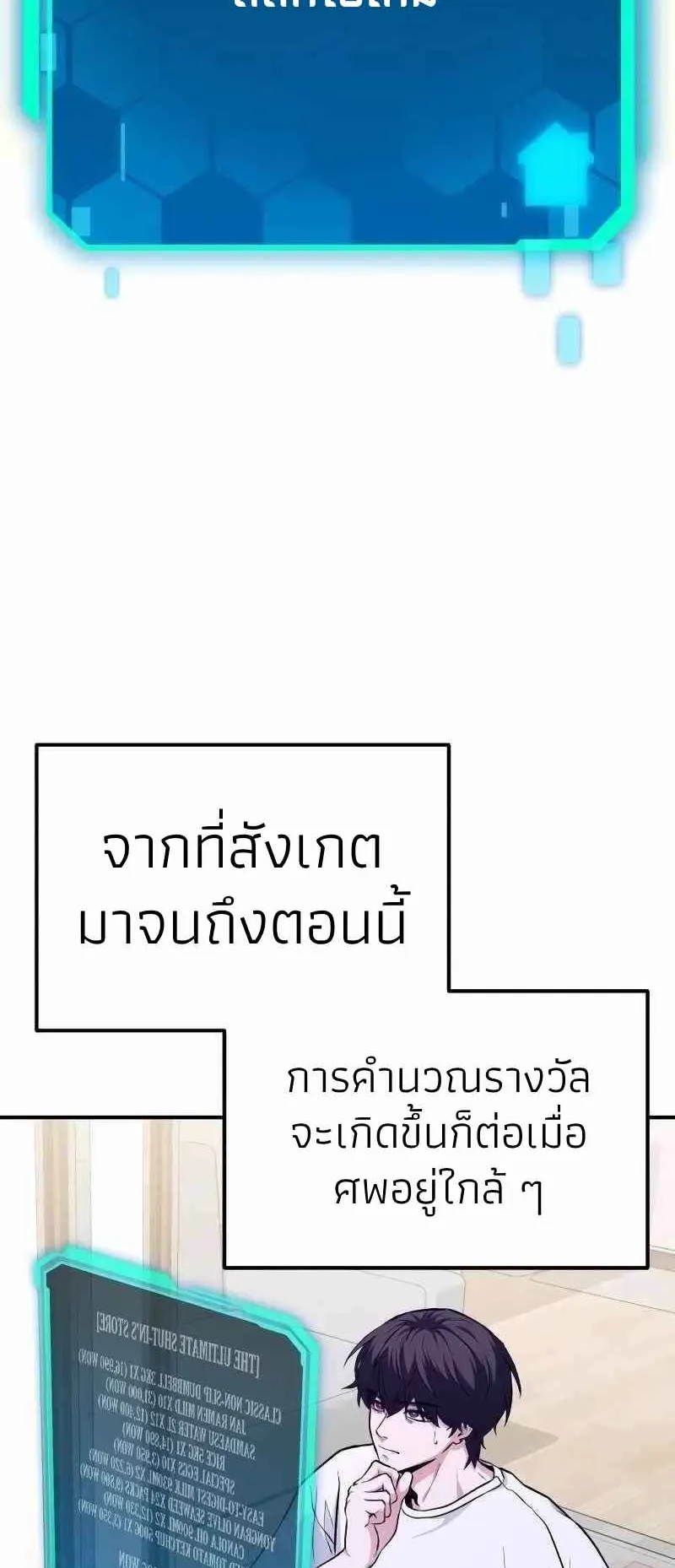 Absolute Person in Every Corner ตอนที่ 3 หน้า 59