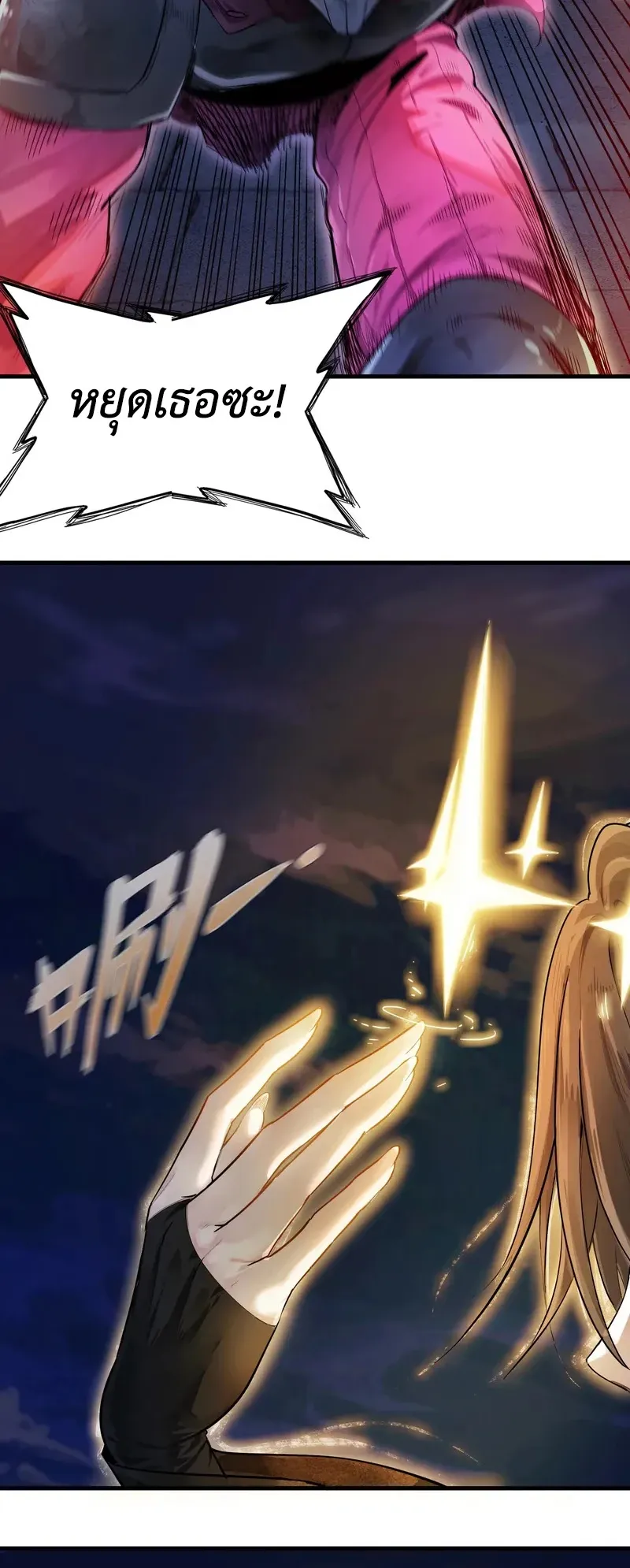 Reborn as a Doomed Demon Lord? But I’m a Full-Strategy Streamer! ตอนที่ 1 หน้า 78