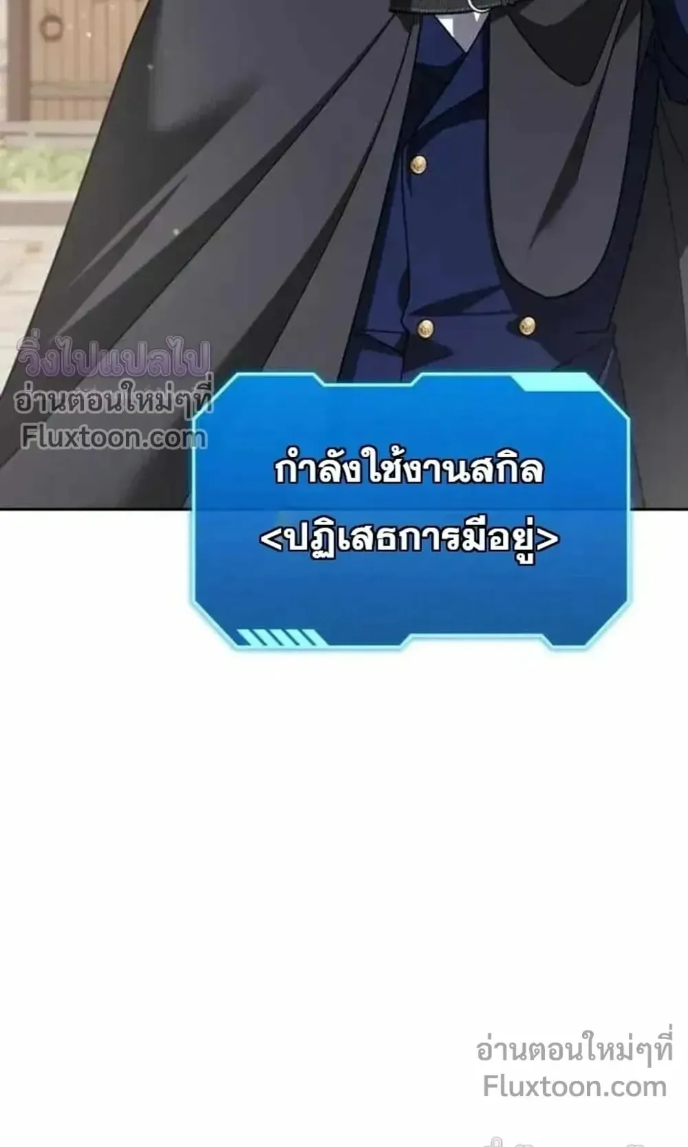 Sovereign of the Infinite Clones ตอนที่ 84 หน้า 55