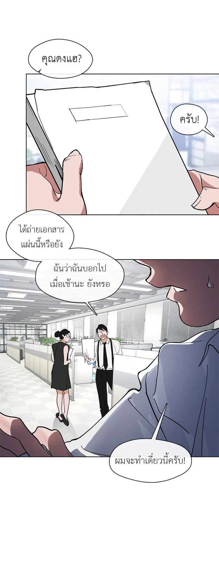 Afterlife Diner ตอนที่ 12 หน้า 20