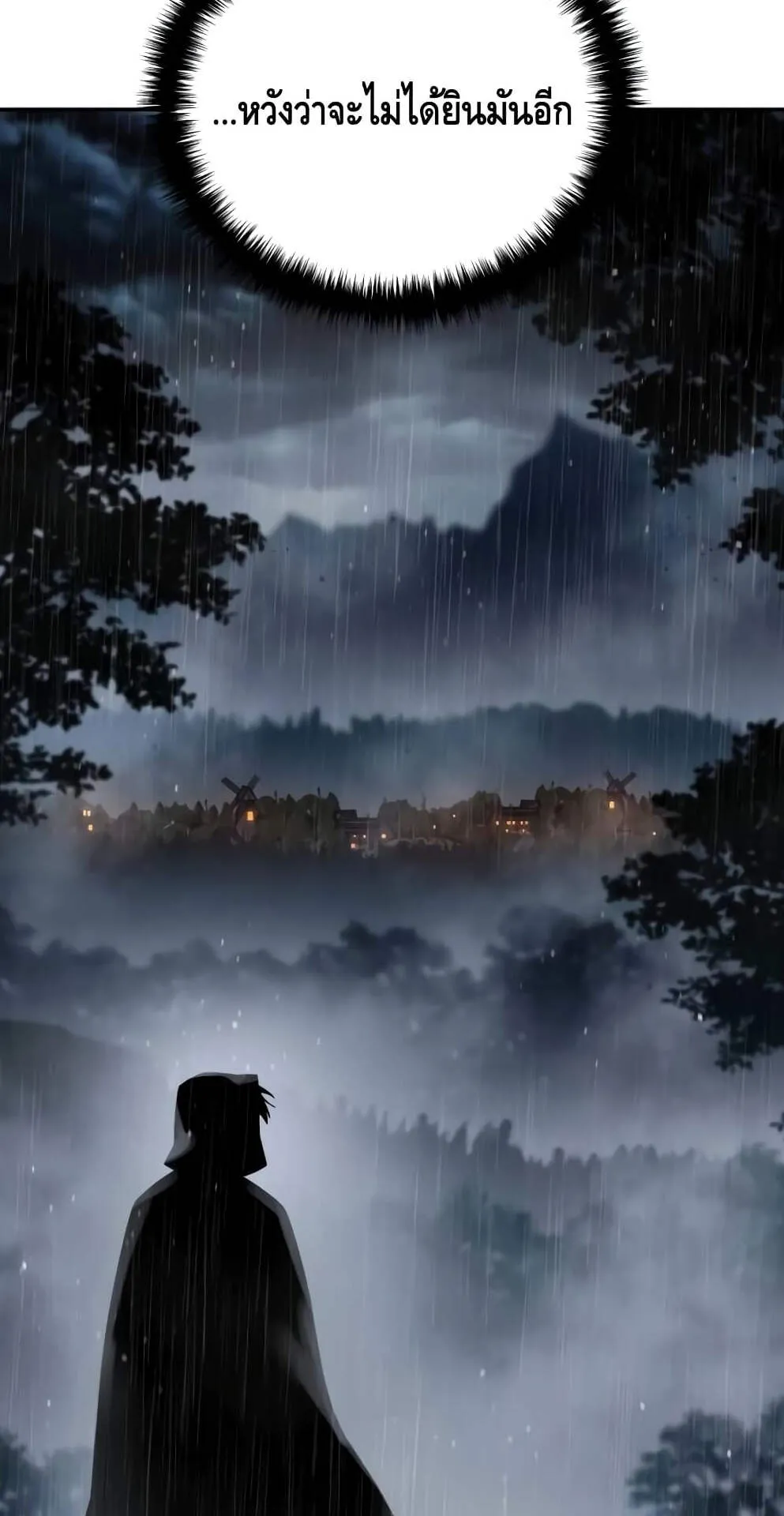 Star-Embracing Swordmaster ตอนที่ 46 หน้า 40
