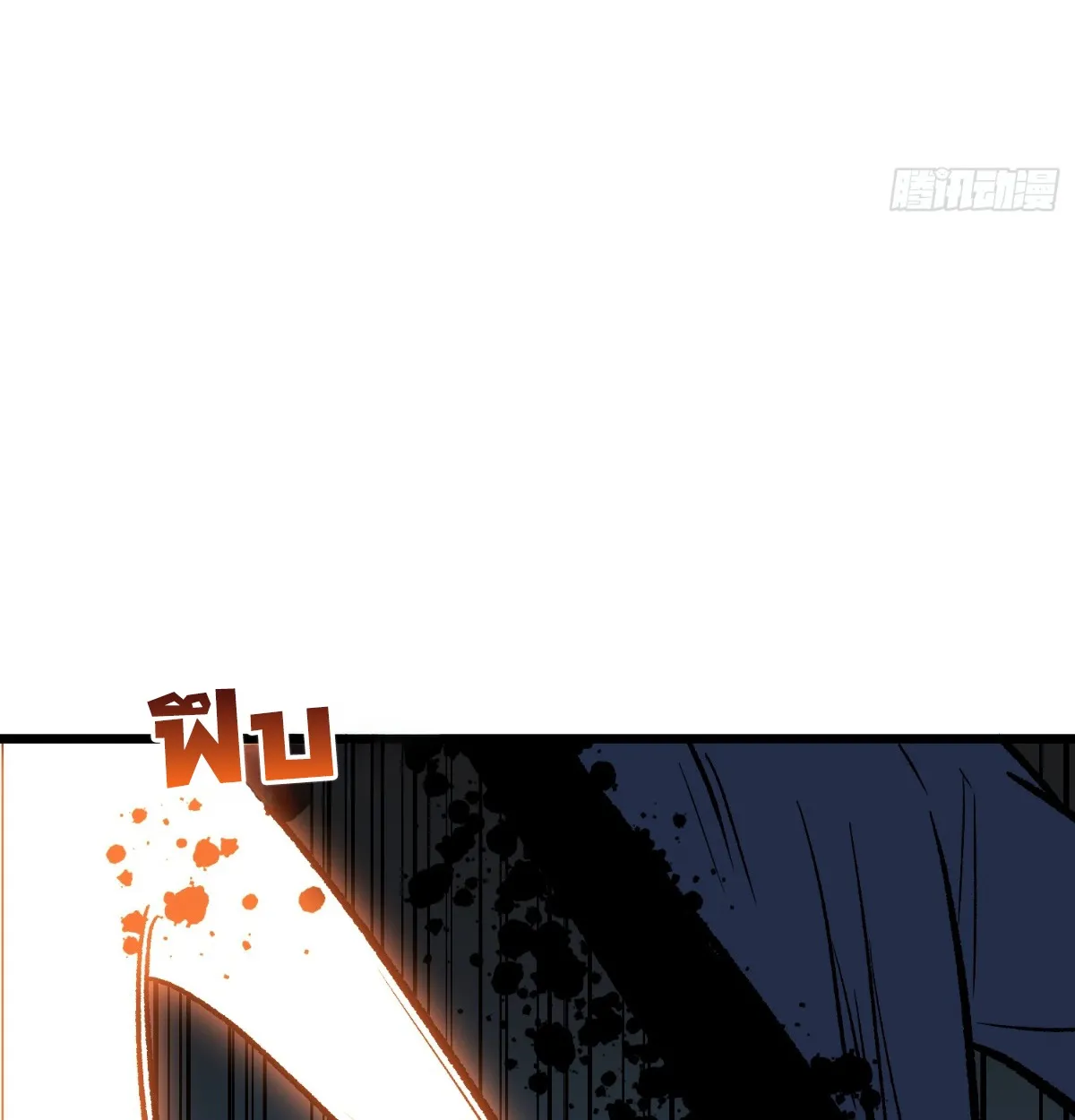 I Will Solo My Way Through This Apocalypse World ตอนที่ 27 หน้า 83