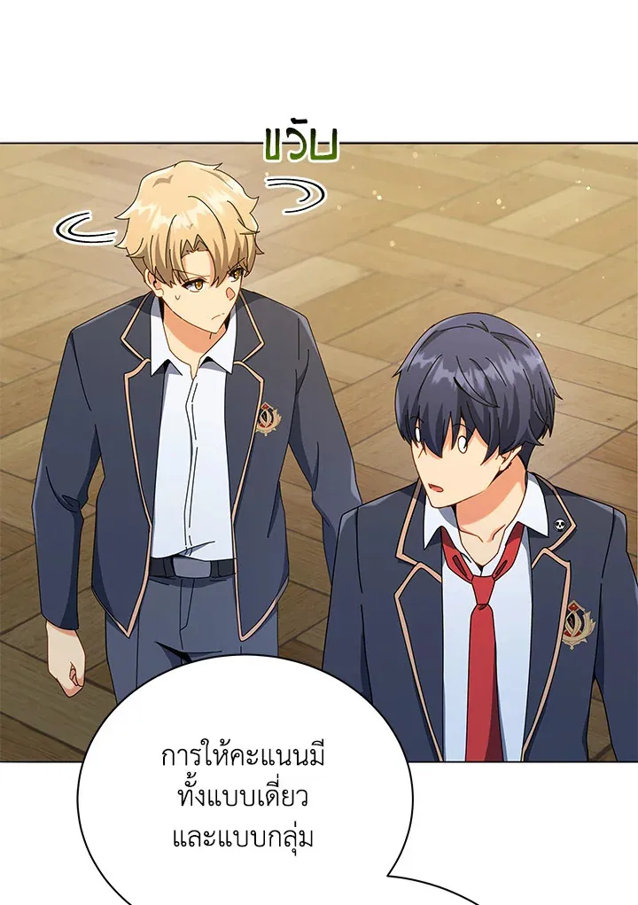 Necromancer Academy’s Genius Summoner Chapter 26 หน้า 59