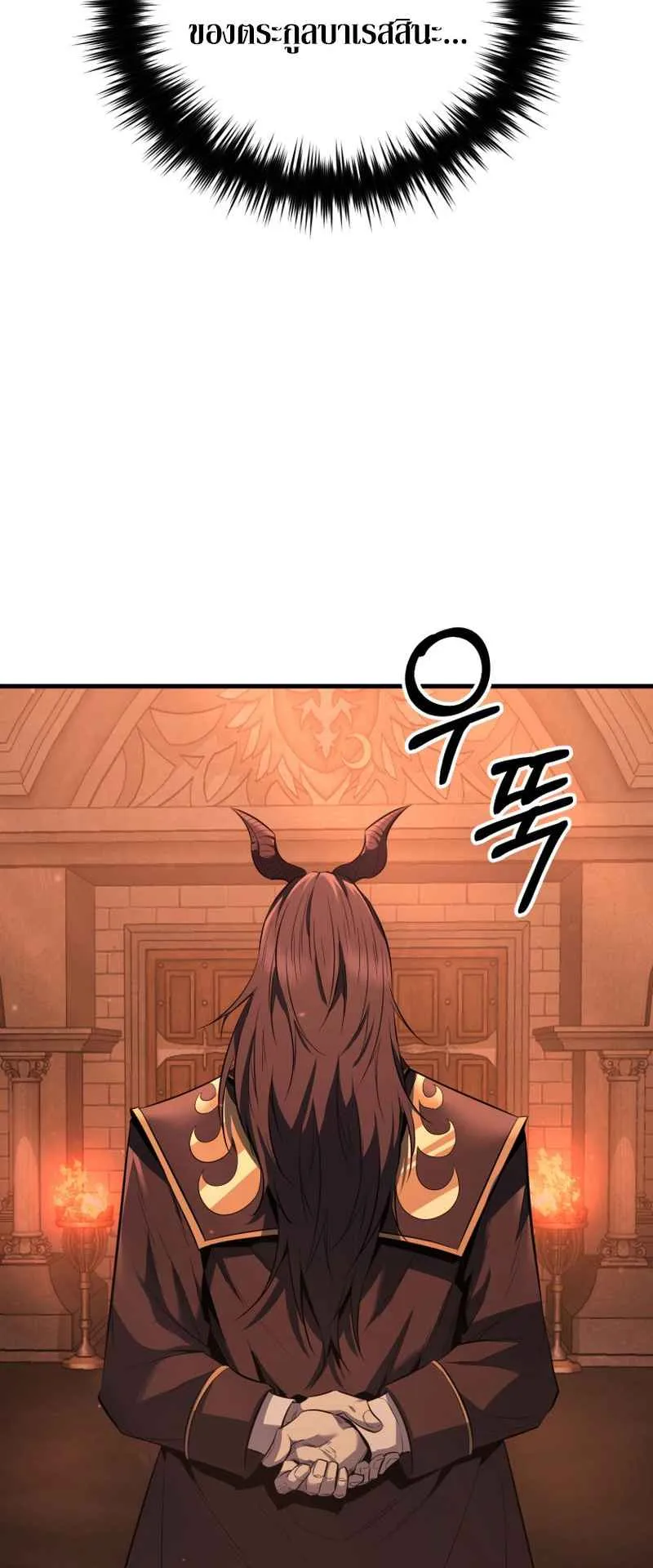 The Fox-Eyed Villain of the Demon Academy ตอนที่ 4 หน้า 69