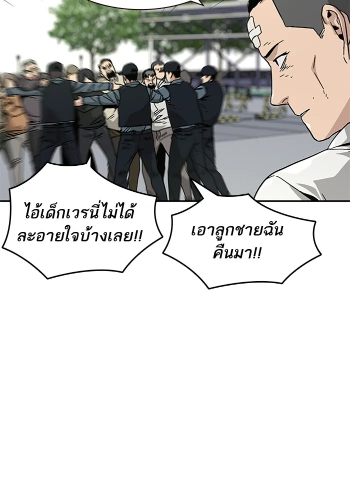 To Not Die ตอนที่ 1 หน้า 114