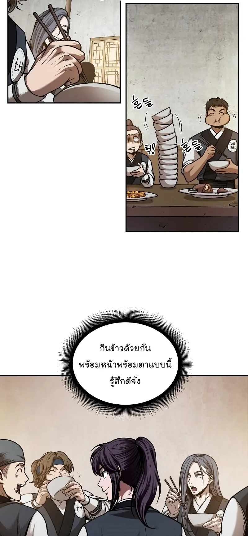 Nano Machine Chapter 70 หน้า 13