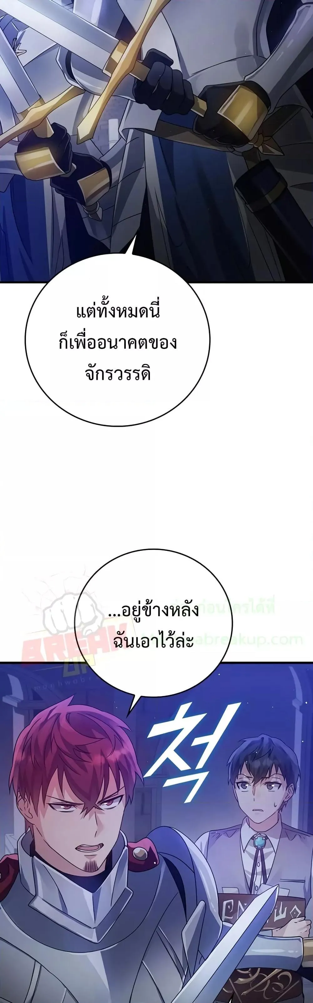 The Demon Prince Goes to the Academy ตอนที่ 6 หน้า 64
