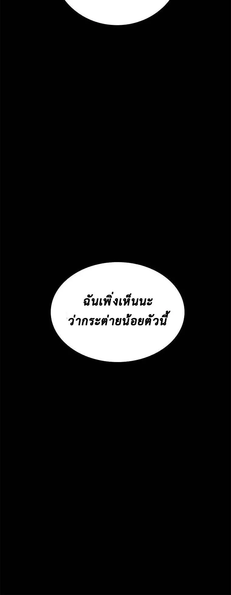 The House Without Time ตอนที่ 1 หน้า 63