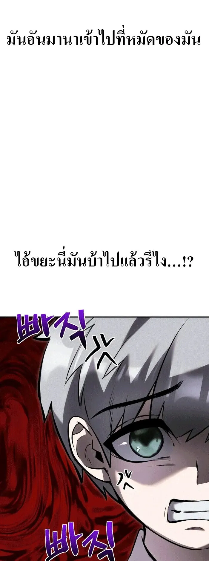 Secretly More Powerful Than the Hero ตอนที่ 9 หน้า 32