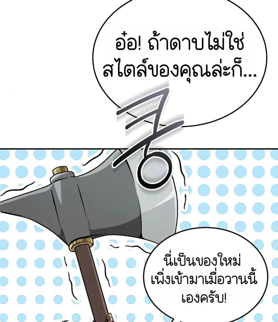 Shinsu Kindergarten ตอนที่ 25 หน้า 98