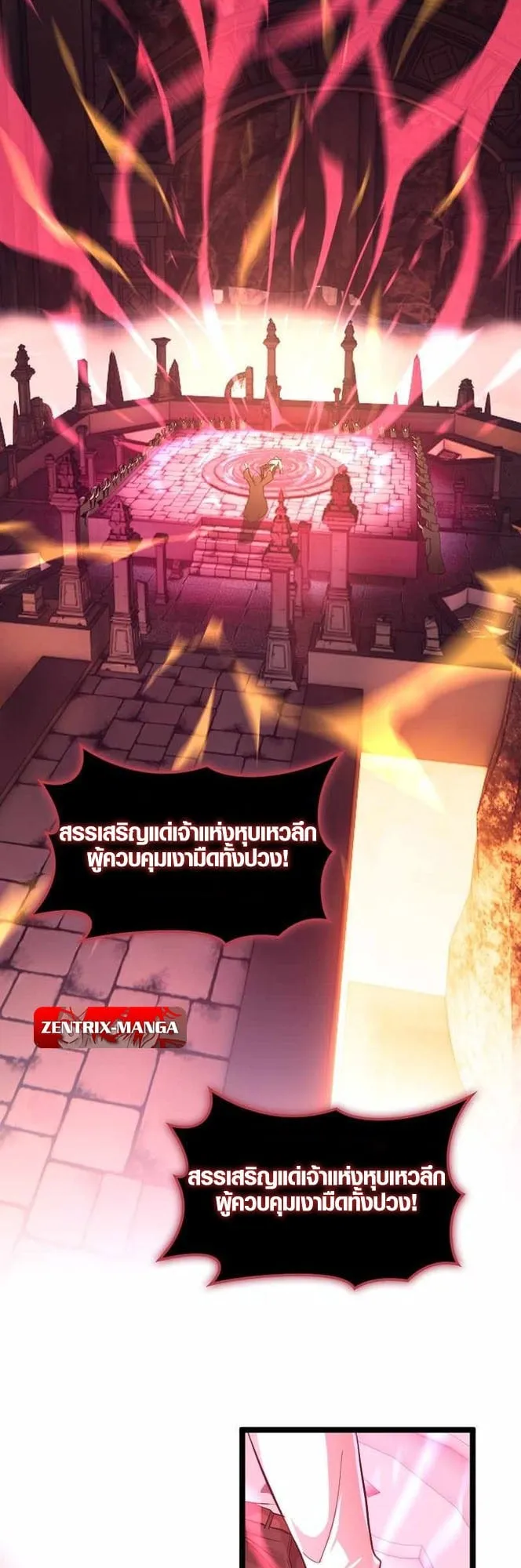 Rise of the Devourer ตอนที่ 1 หน้า 57