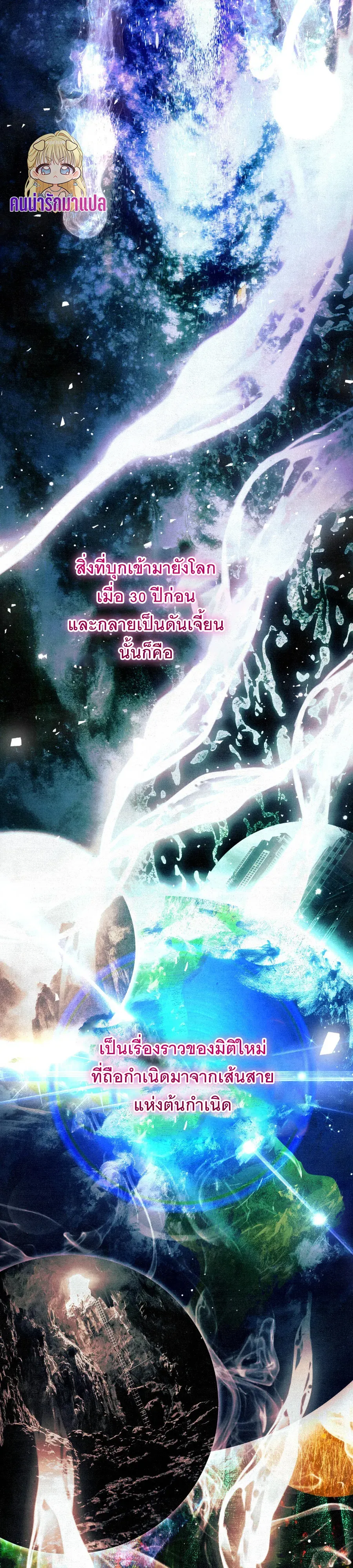 The Painter Who Draws Dungeons ตอนที่ 8 หน้า 33