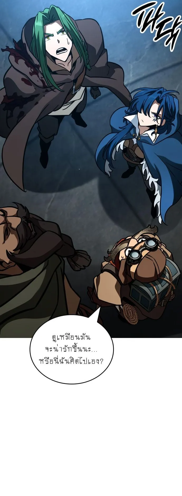 Valhalla Saga ตอนที่ 13 หน้า 11