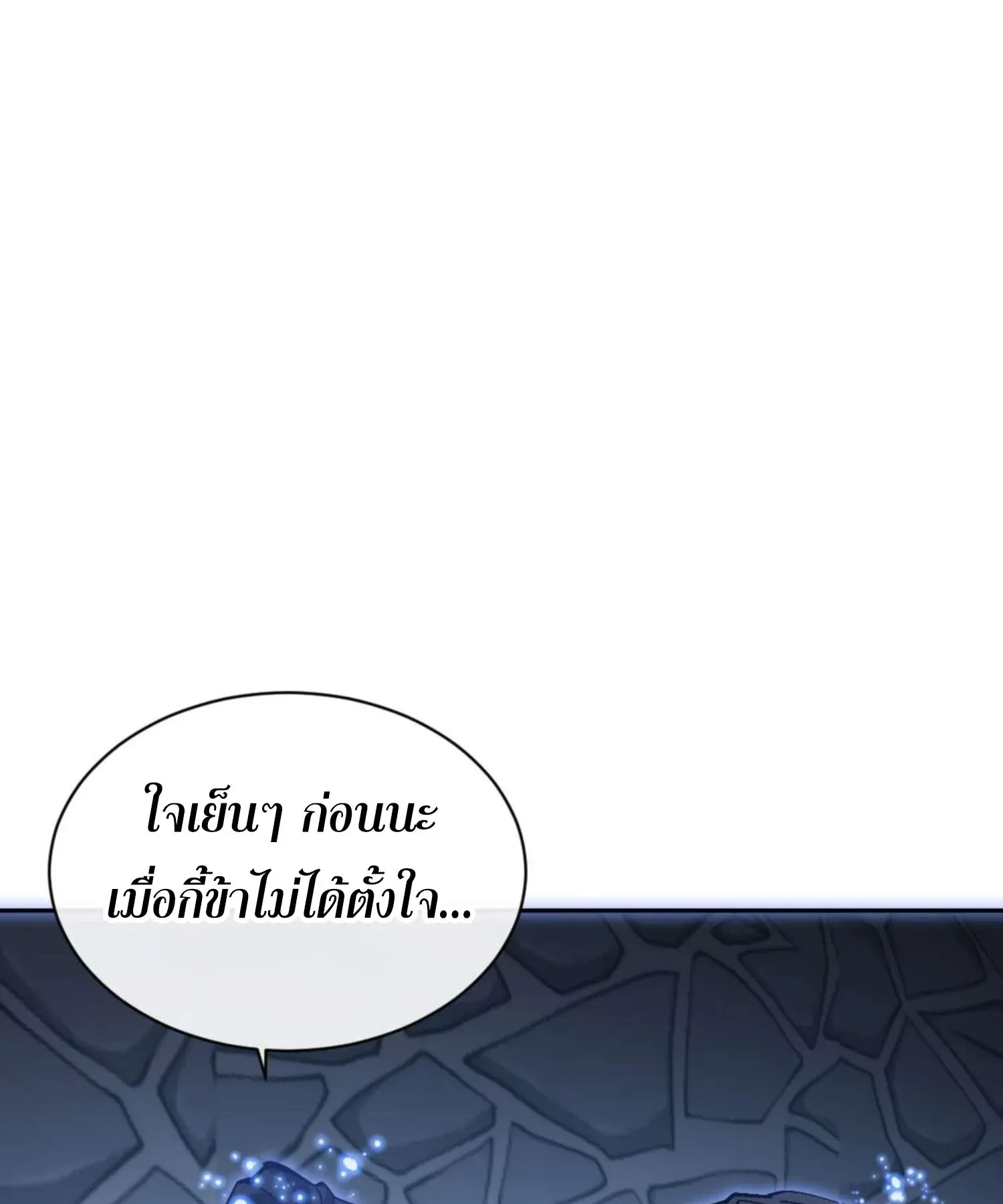 Devious Son of Heaven ตอนที่ 99 หน้า 37