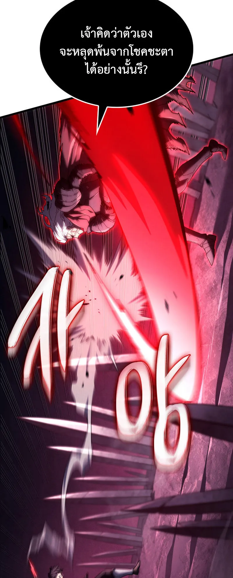 Revenge of the Iron-Blooded Sword Hound ตอนที่ 124 หน้า 62