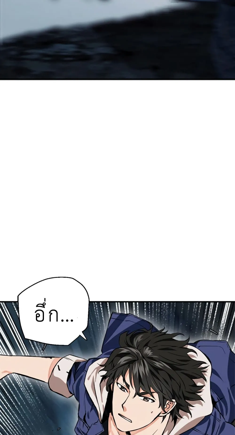 The Druid of Seoul Station ตอนที่ 6 หน้า 75