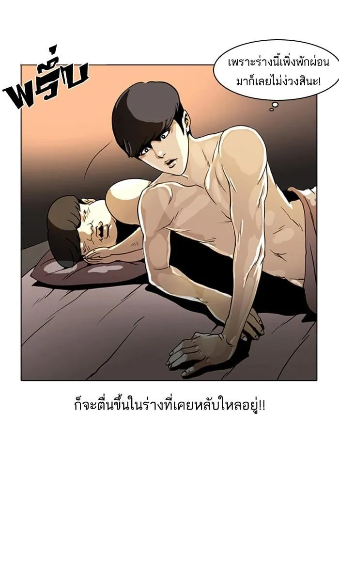 Lookism ตอนที่ 3 หน้า 41