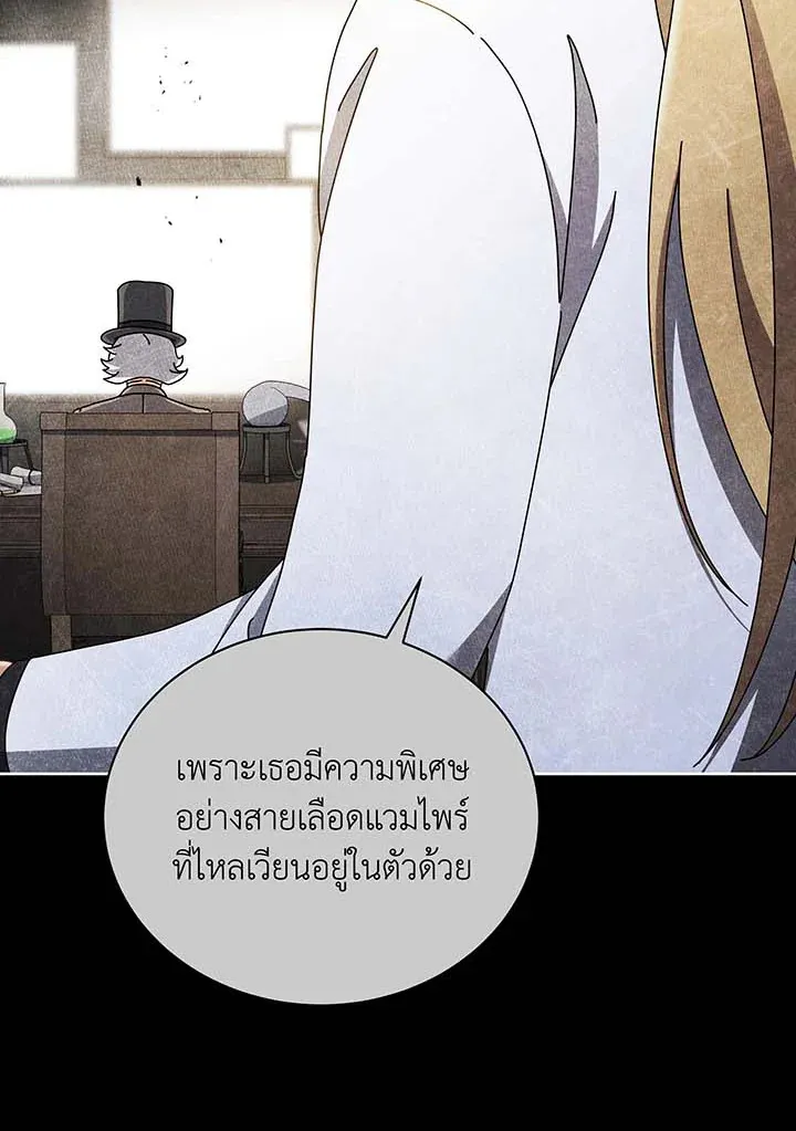 Necromancer Academy’s Genius Summoner Chapter 55 หน้า 88