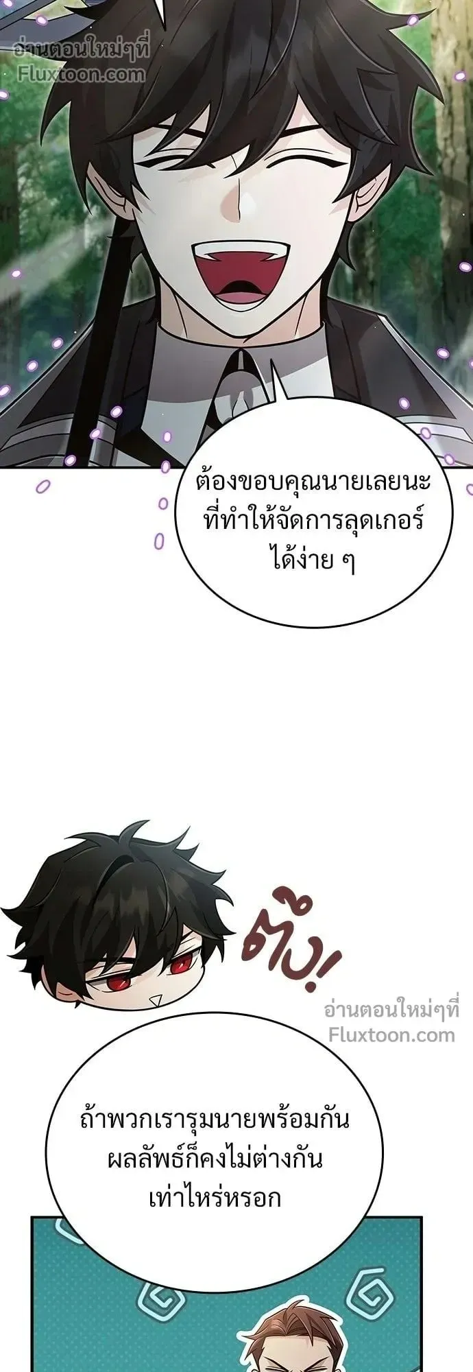 A Cadet Becomes a Prophet ตอนที่ 37 หน้า 38