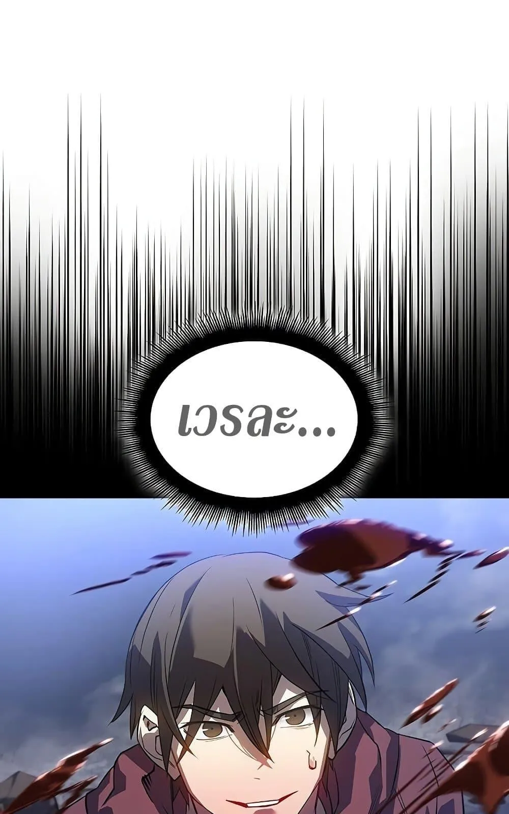 Regressing With the King’s Power ตอนที่ 5 หน้า 103