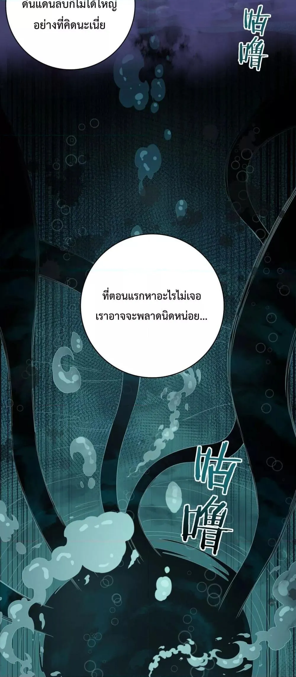 I am Drako Majstor ตอนที่ 7 หน้า 25