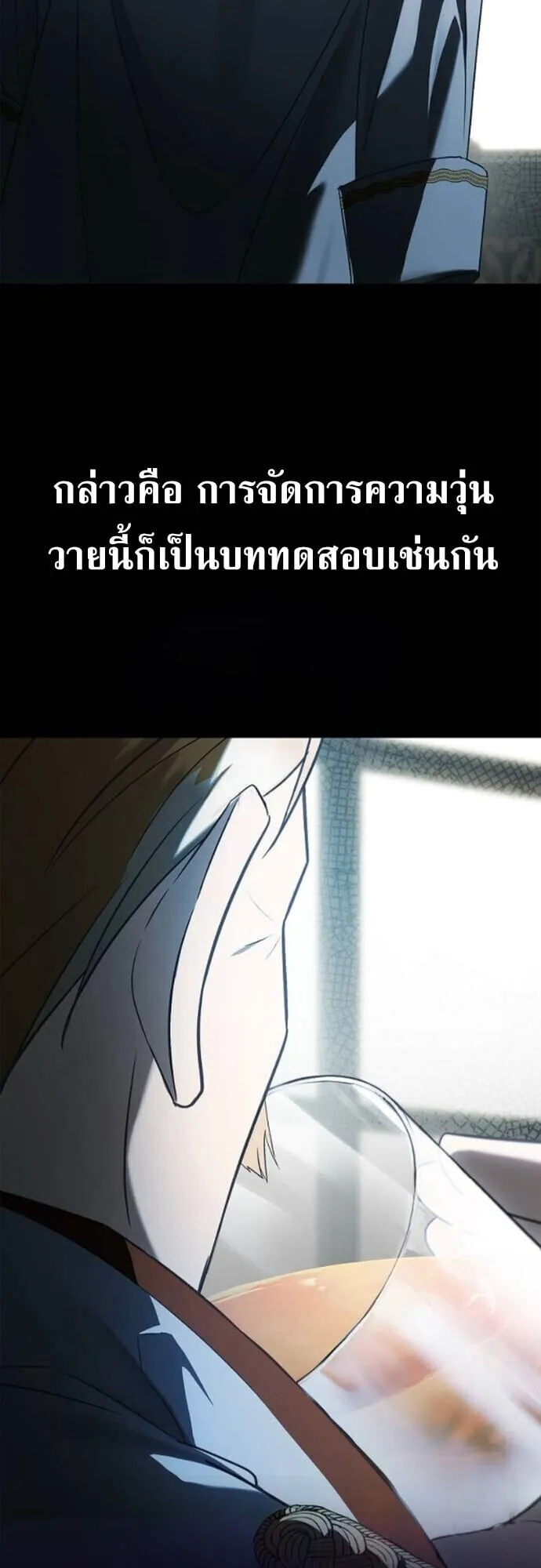 I Was Reincarnated as the Third Son of a Duke ตอนที่ 9 หน้า 8