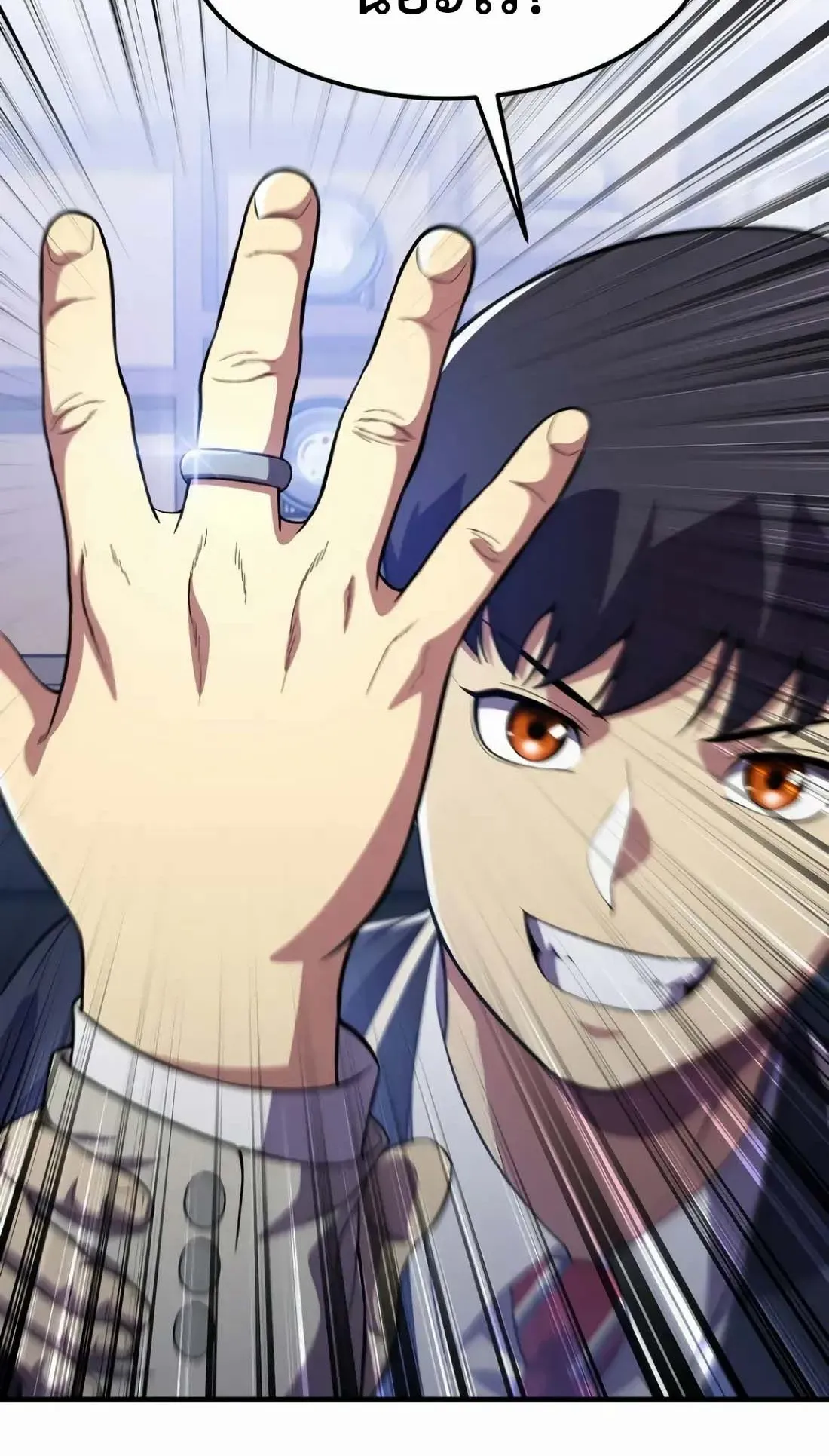 Academy Reincarnation Hero การหวนคืนของวีรบุรุษแห่งสถาบัน ตอนที่ 8 หน้า 121