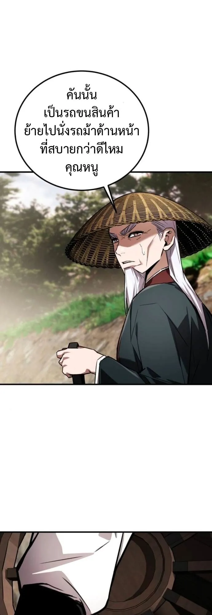 The Demon God ตอนที่ 12 หน้า 60
