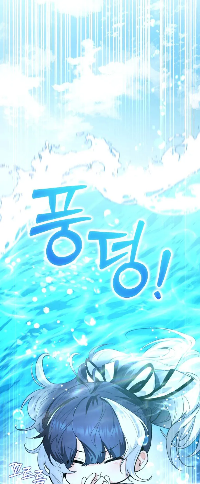 Black Killer Whale Baby ตอนที่ 5 หน้า 12