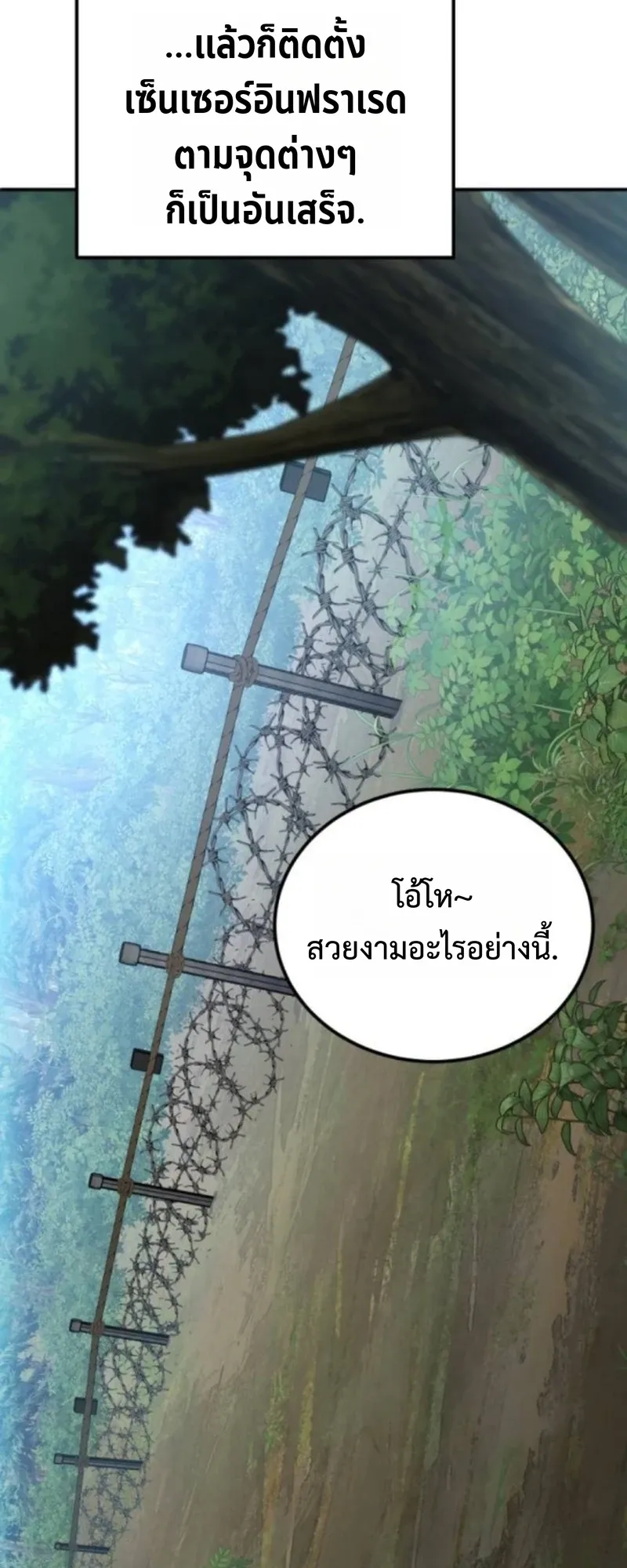 Apocalypse Veteran ตอนที่ 7 หน้า 50