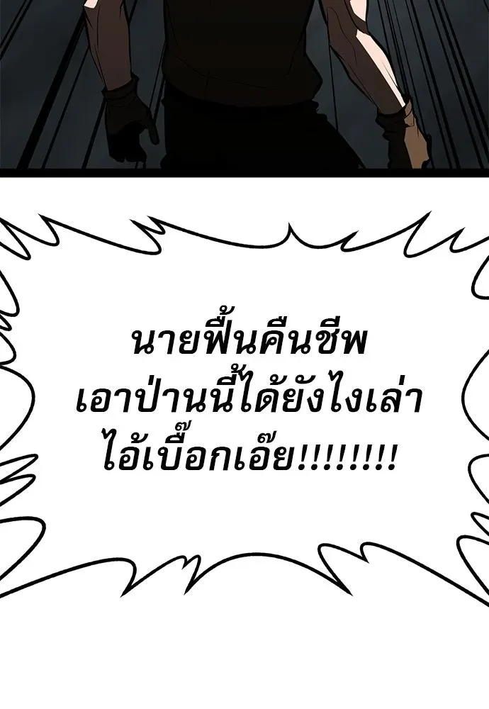 Level 999 Goblin ตอนที่ 4 หน้า 182