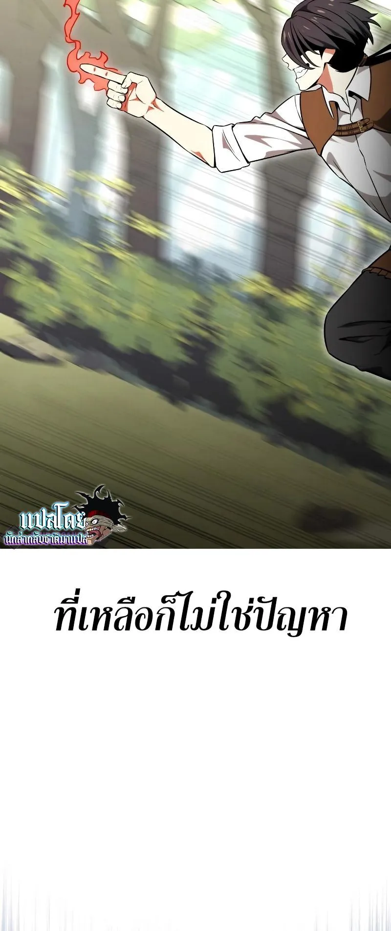 I Killed an Academy Player ตอนที่ 8 หน้า 133