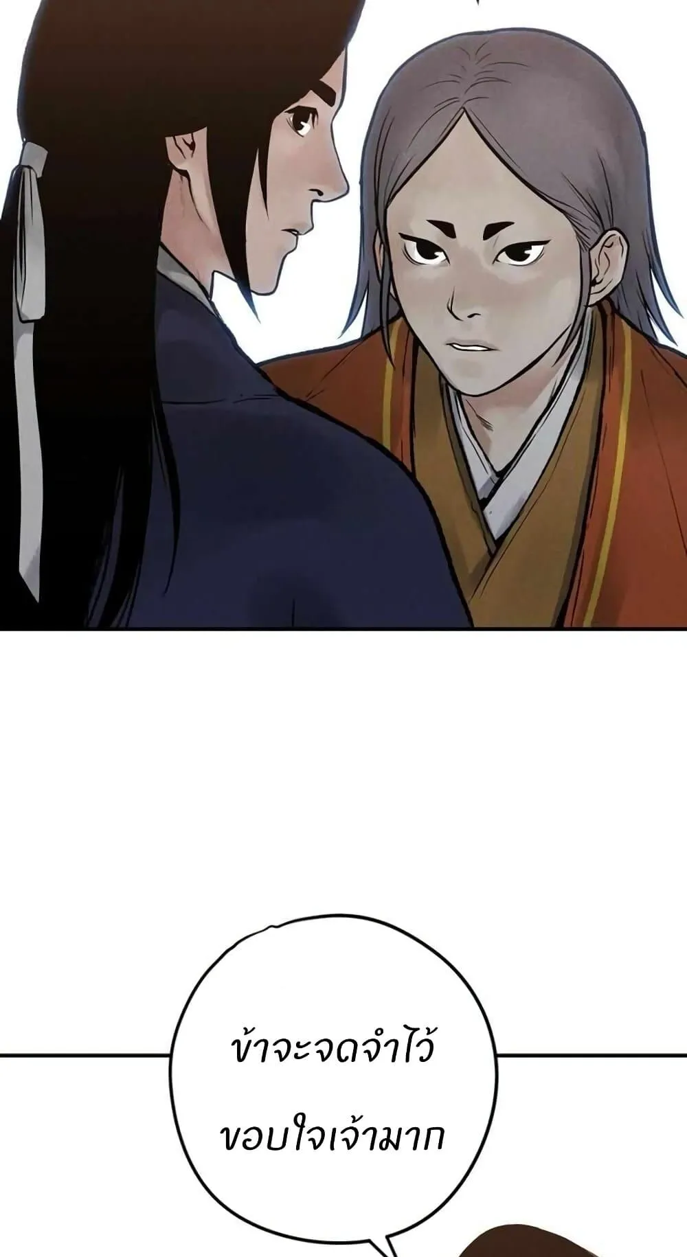 Battle of the Martial Masters ตอนที่ 3 หน้า 133