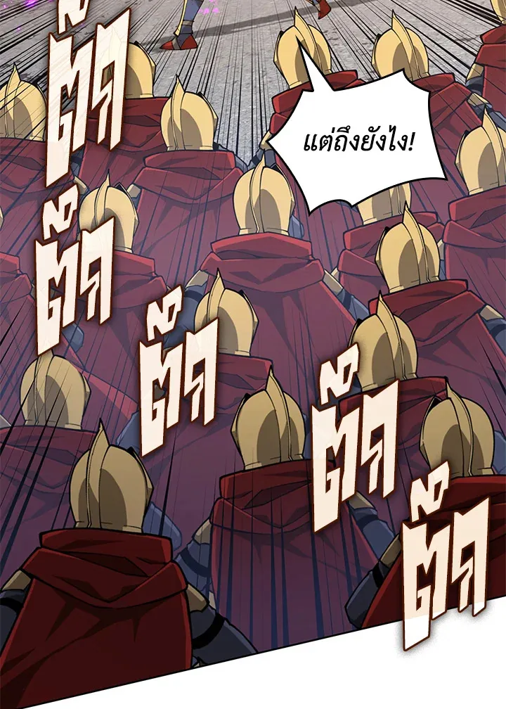 Overgeared ตอนที่ 272 หน้า 144