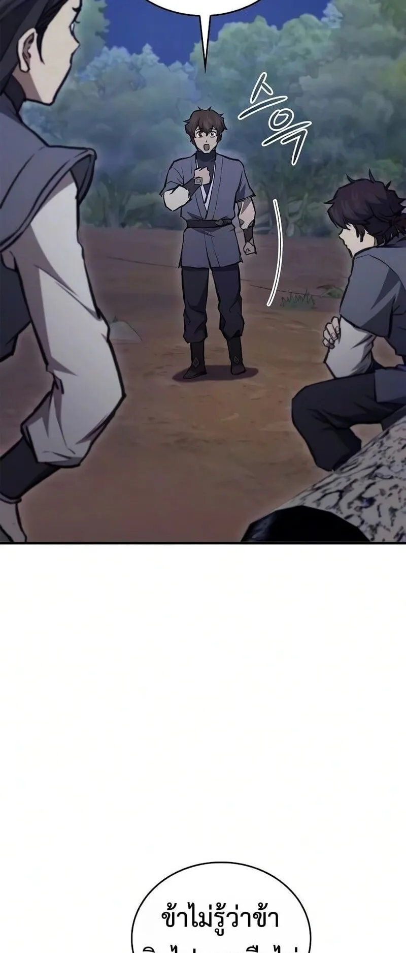 The Demonic Cult Instructor Returns ตอนที่ 48 หน้า 38