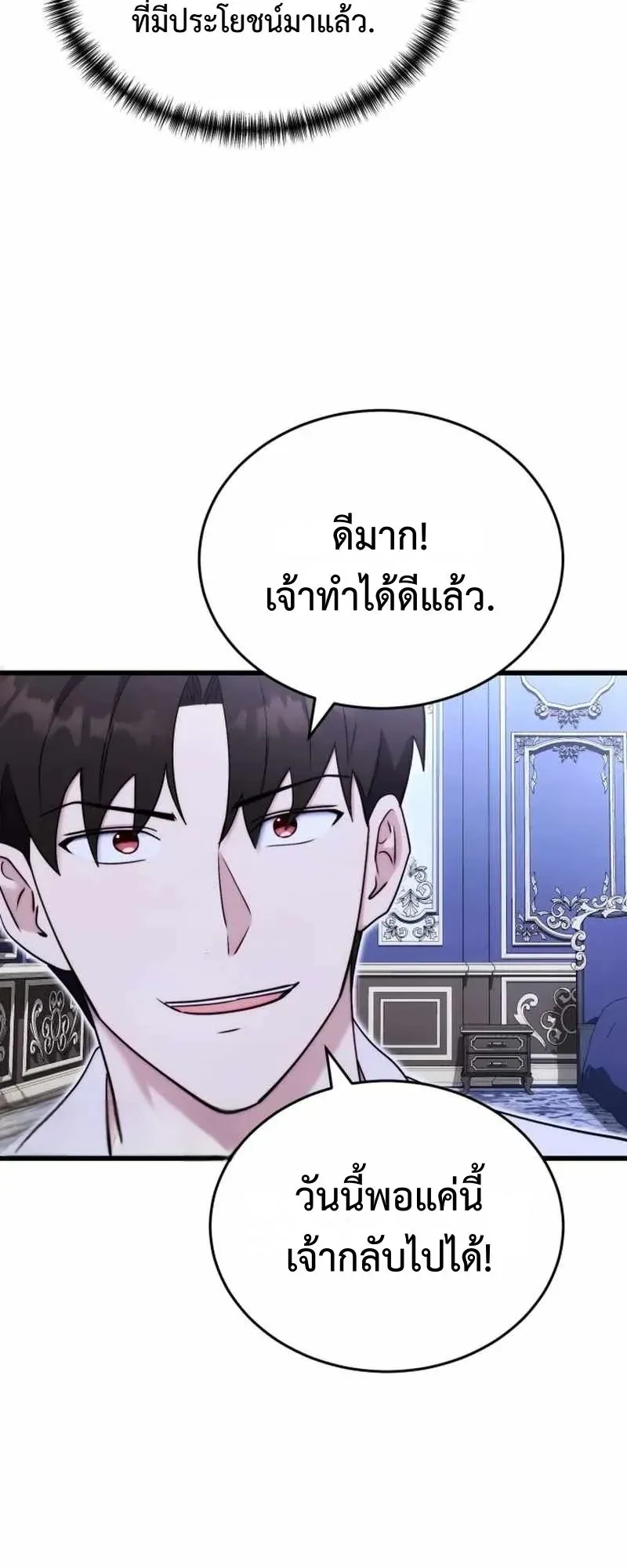 The Eldest Son of the Marquis House is a Martial Artist ตอนที่ 5 หน้า 60