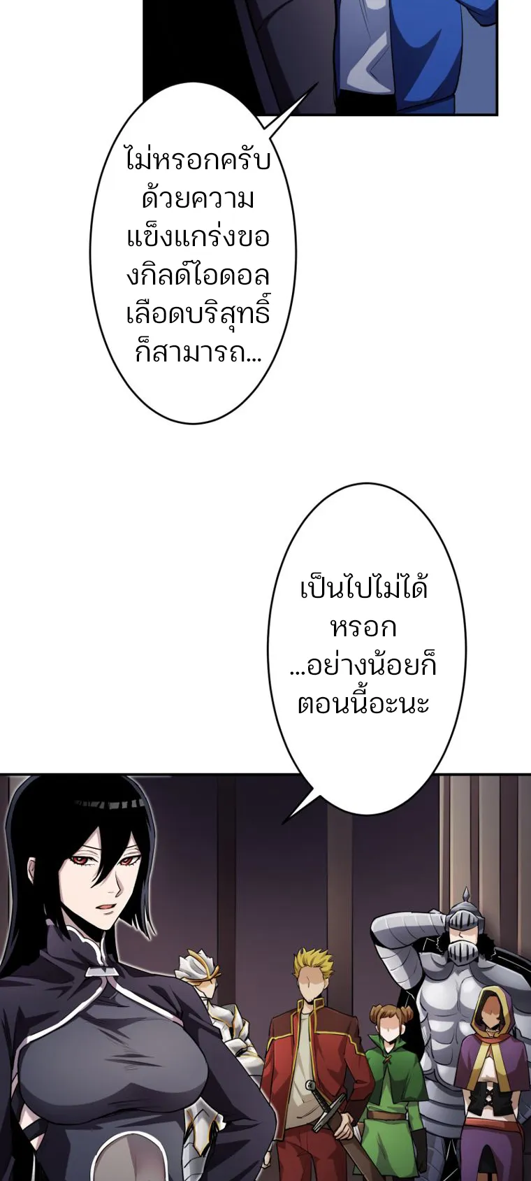 I Levelled Up by Becoming an Influencer ตอนที่ 6 หน้า 60