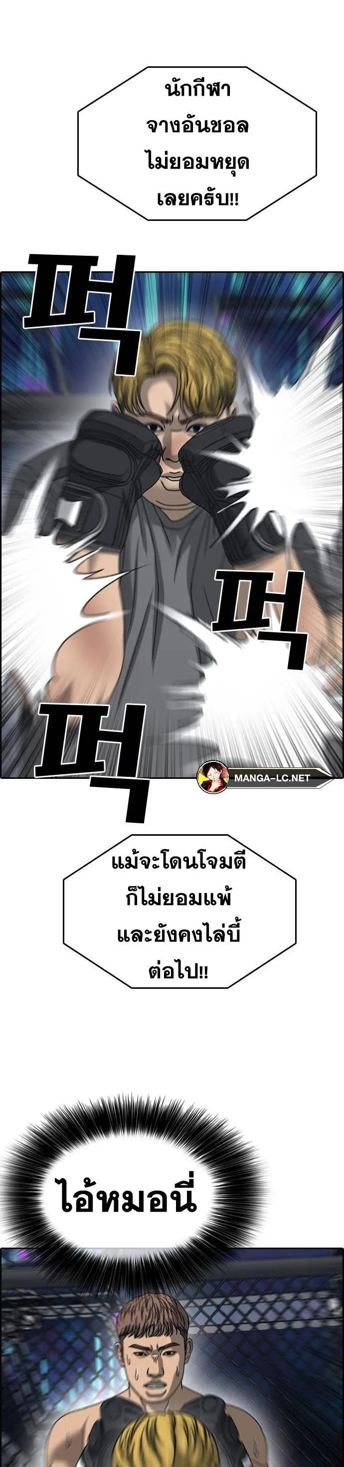 Loser Life 2 ตอนที่ 20 หน้า 8