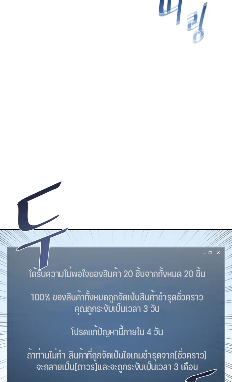 Level 1 Player ตอนที่ 3 หน้า 20